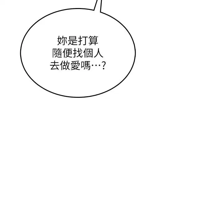 第1話 - 第80页
