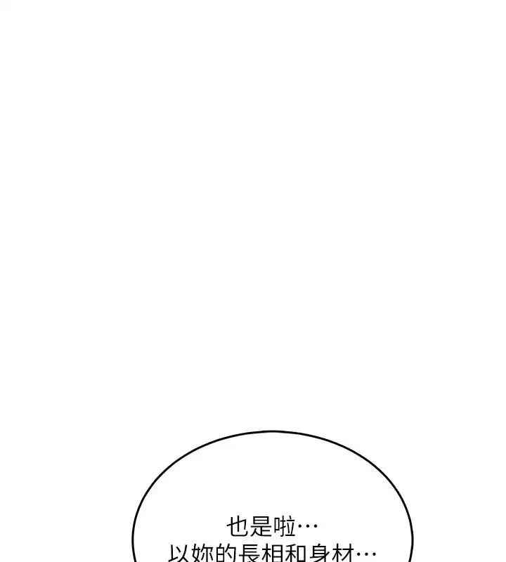 第1話 - 第81页