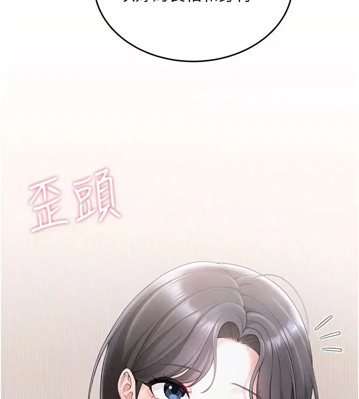 第1話 - 第82页
