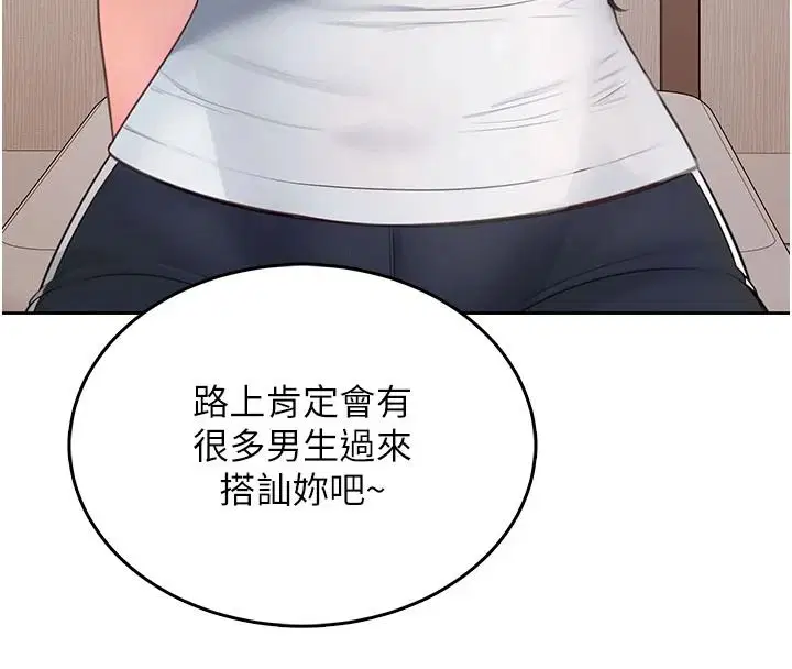 第1話 - 第84页