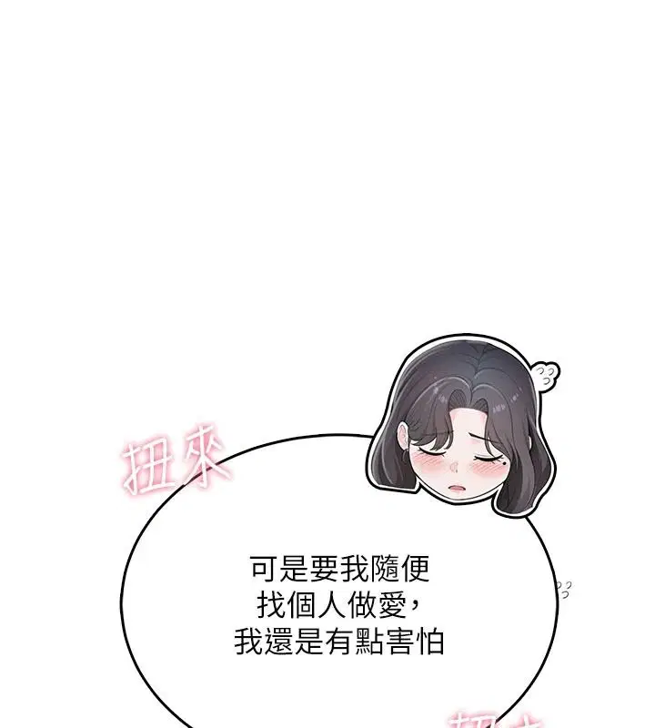 第1話 - 第85页