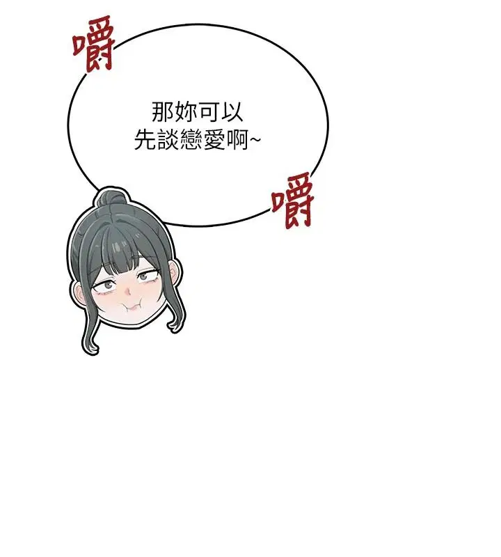 第1話 - 第87页