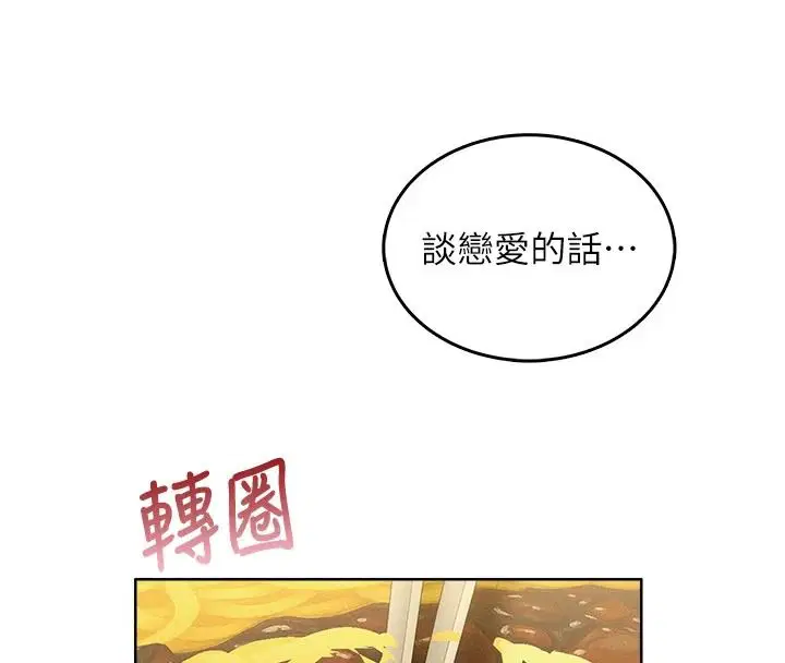 第1話 - 第88页