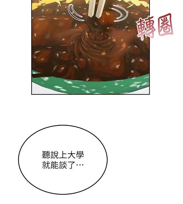 第1話 - 第89页