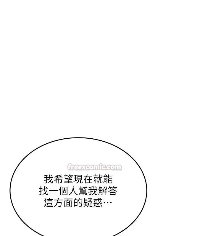 第1話 - 第90页