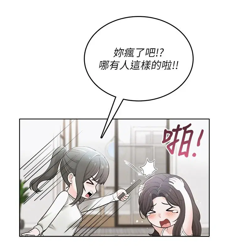 第1話 - 第94页