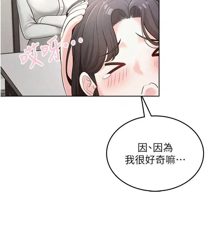 第1話 - 第97页