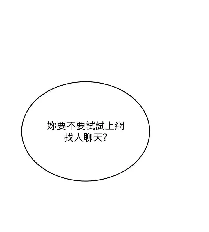 第1話 - 第98页