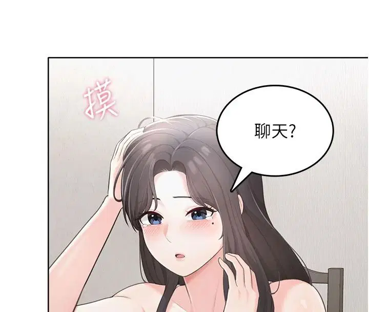 第1話 - 第99页