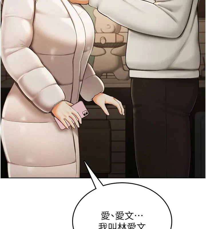 第2話 - 第48页