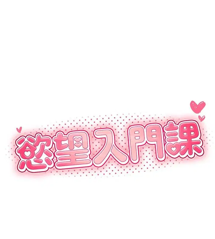 第3話 - 第25页