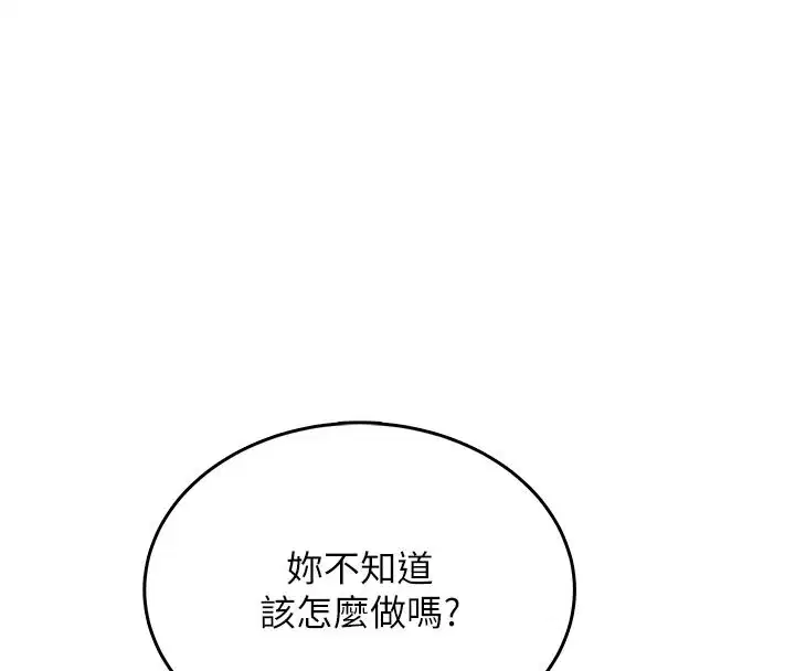 第3話 - 第80页