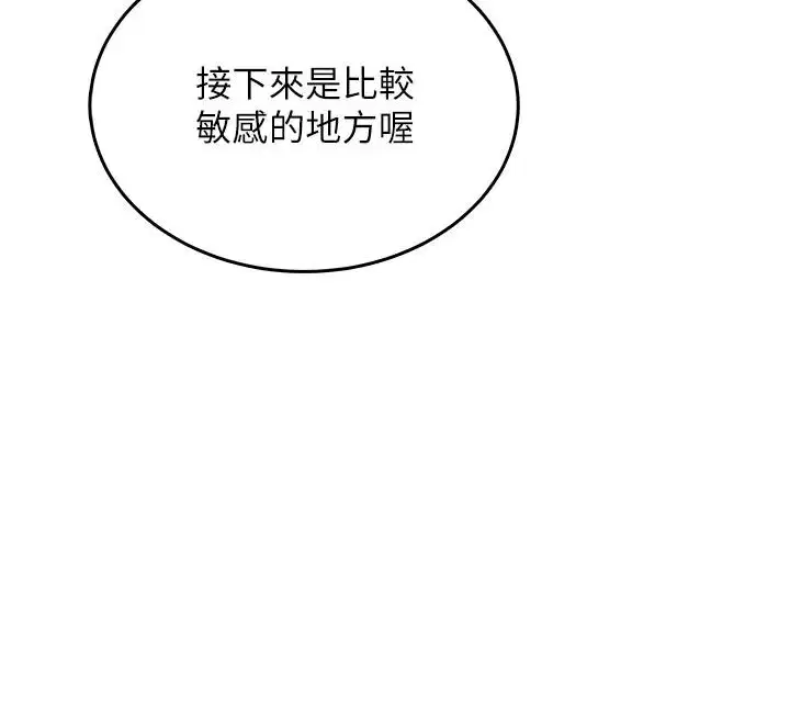 第5話 - 第119页