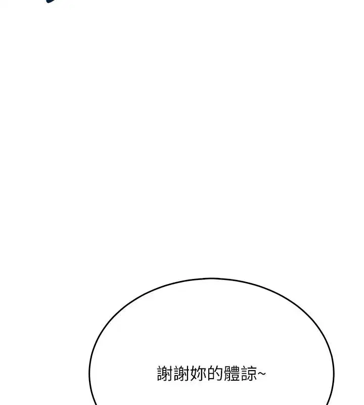 第5話 - 第62页