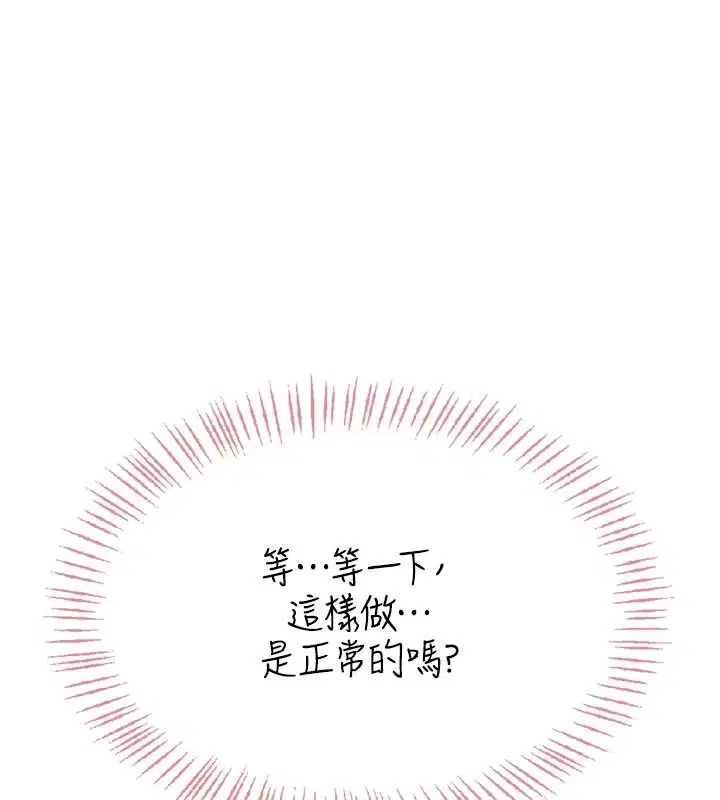 第6話 - 第84页