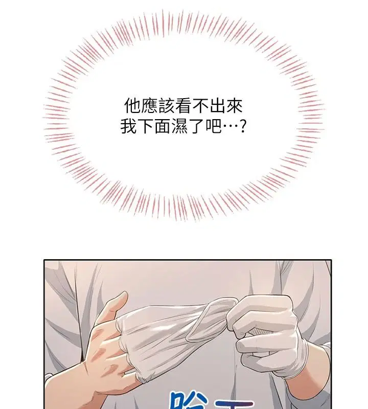 第6話 - 第9页