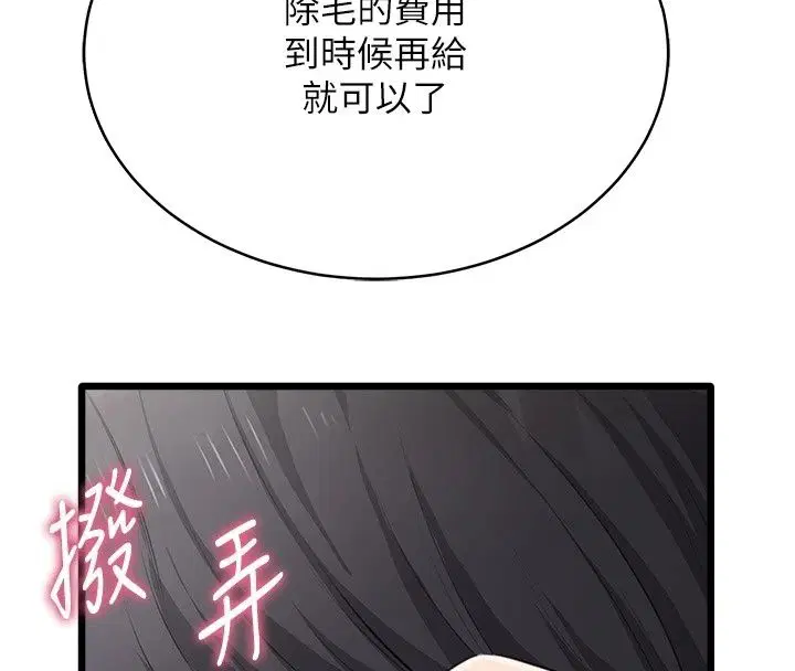 第8話