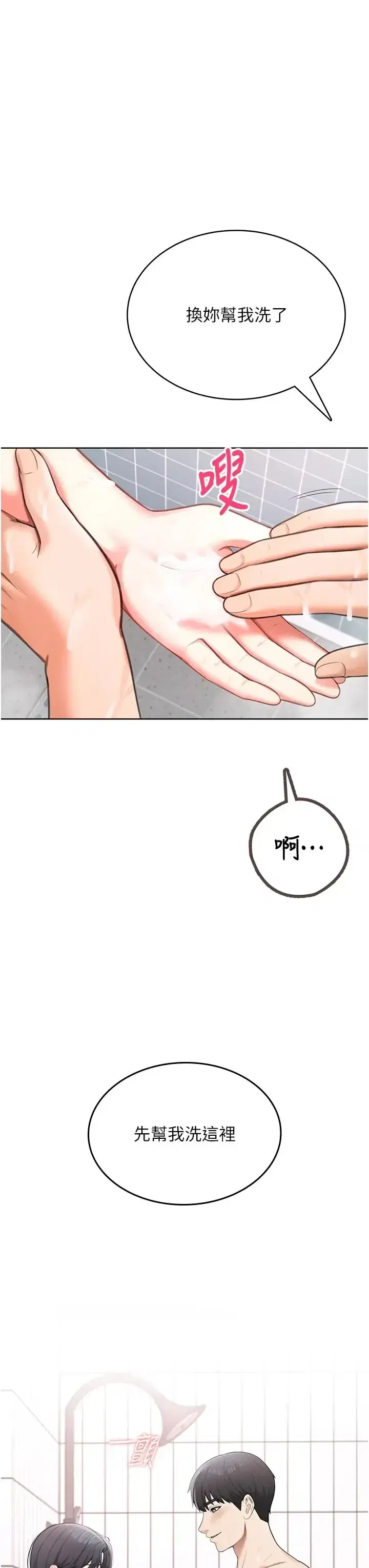 第2話