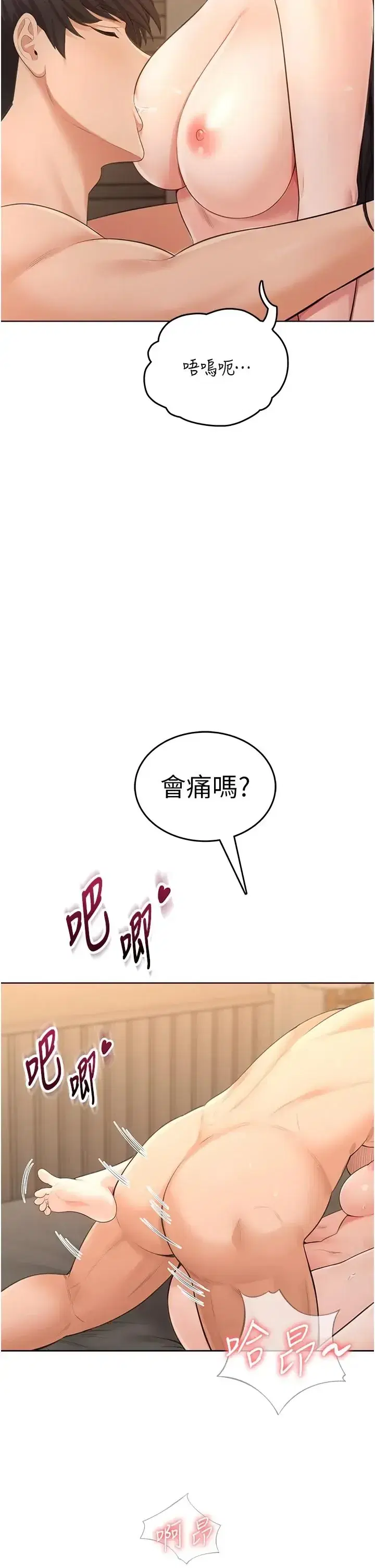 第3話