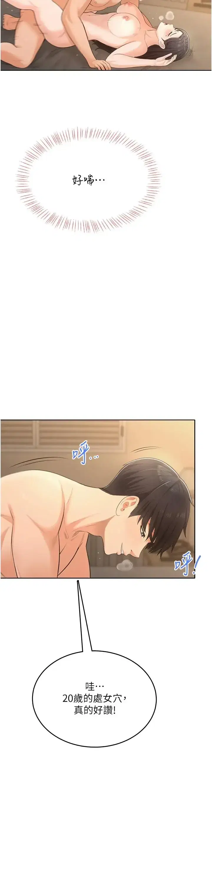 第3話