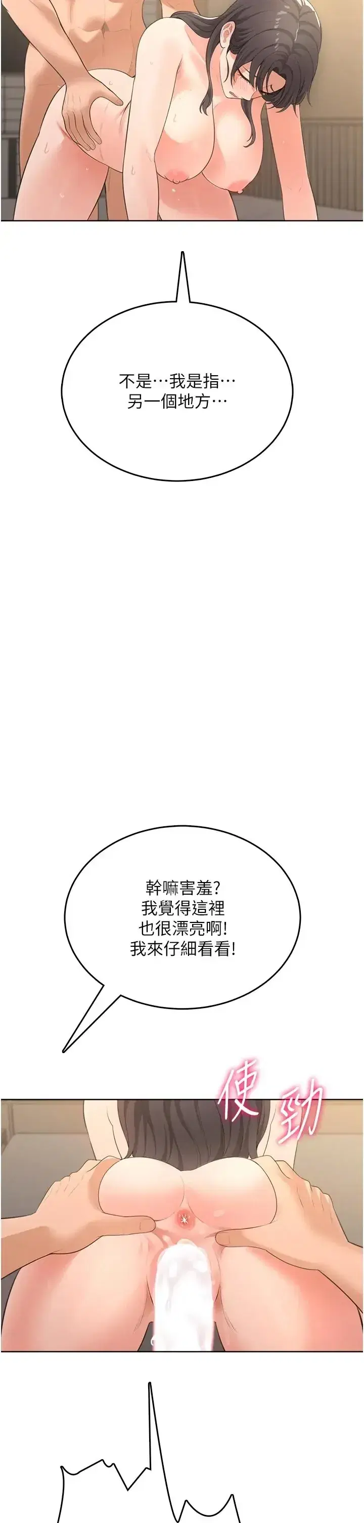 第3話