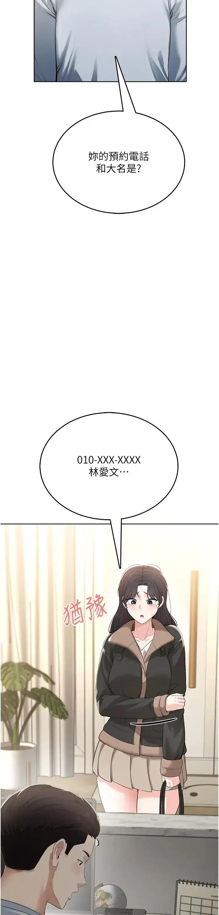 第5話