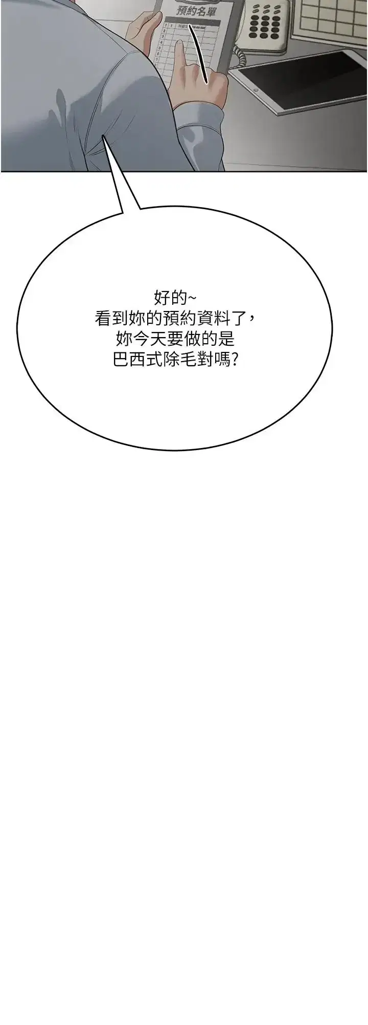 第5話
