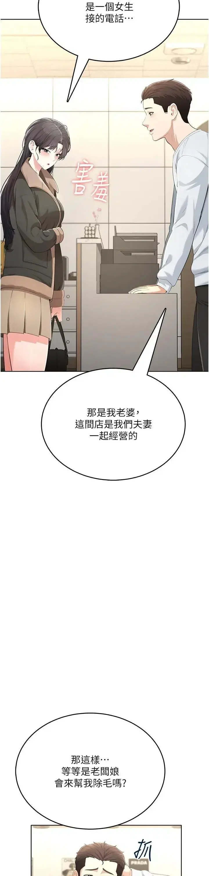 第5話