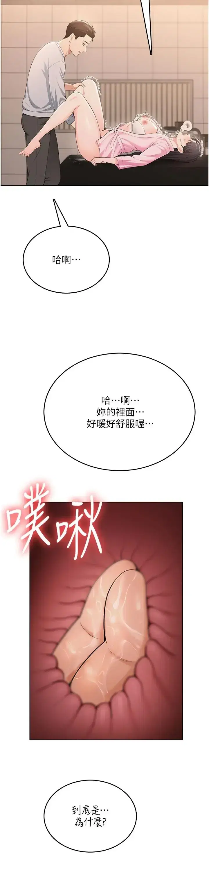 第6話