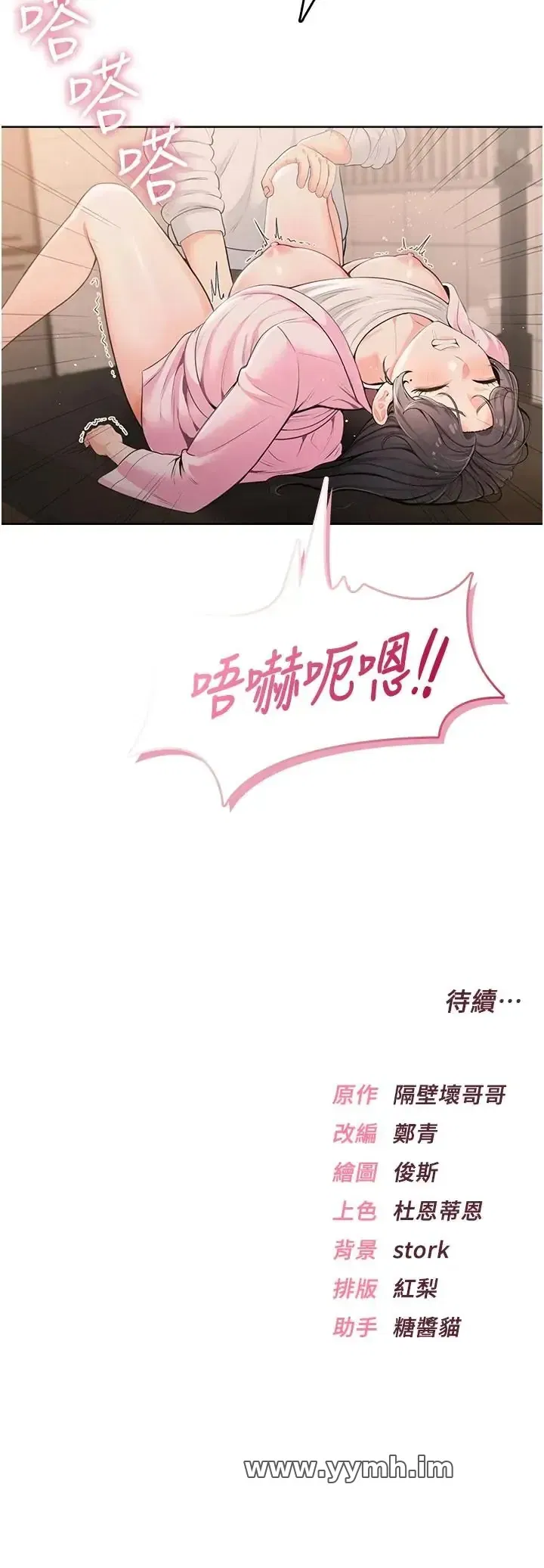 第6話