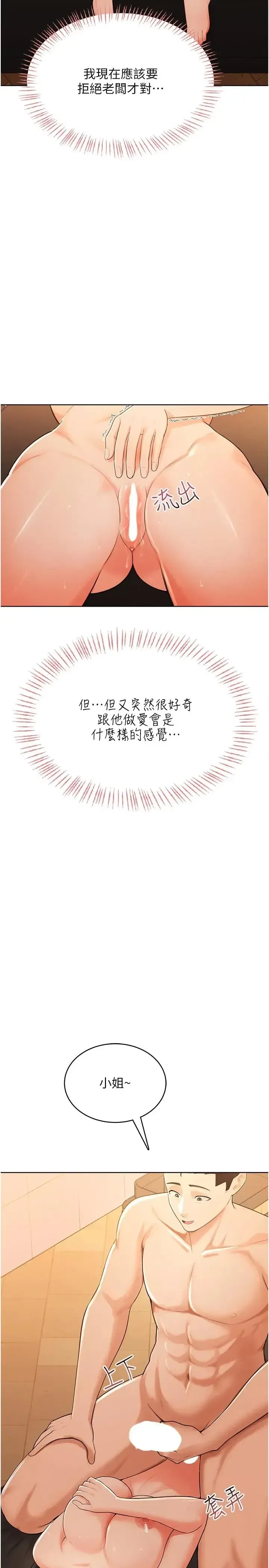 第7話