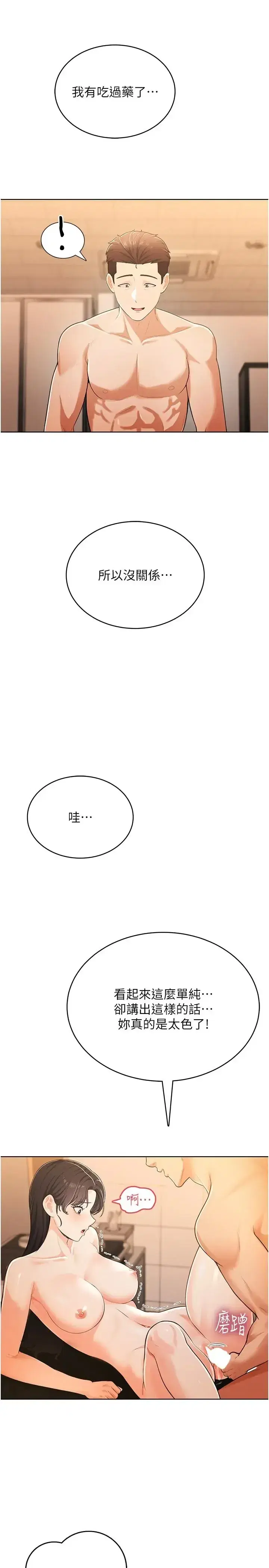 第7話