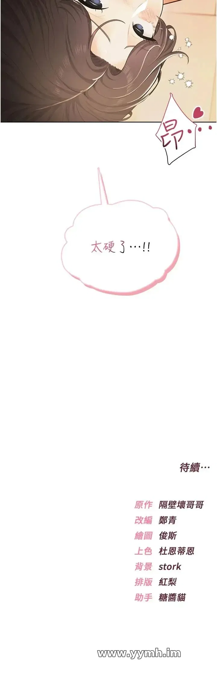 第7話