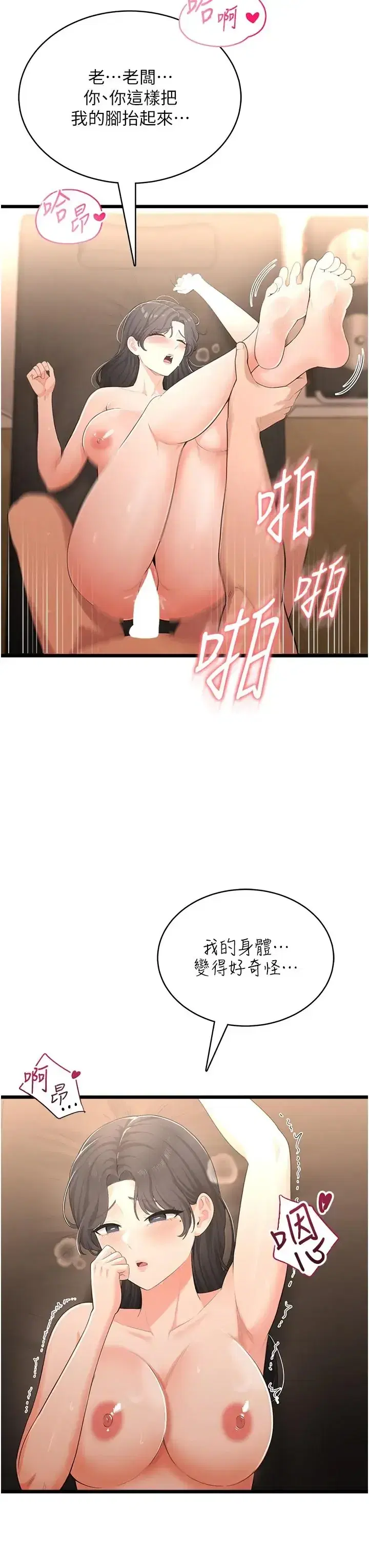 第8話