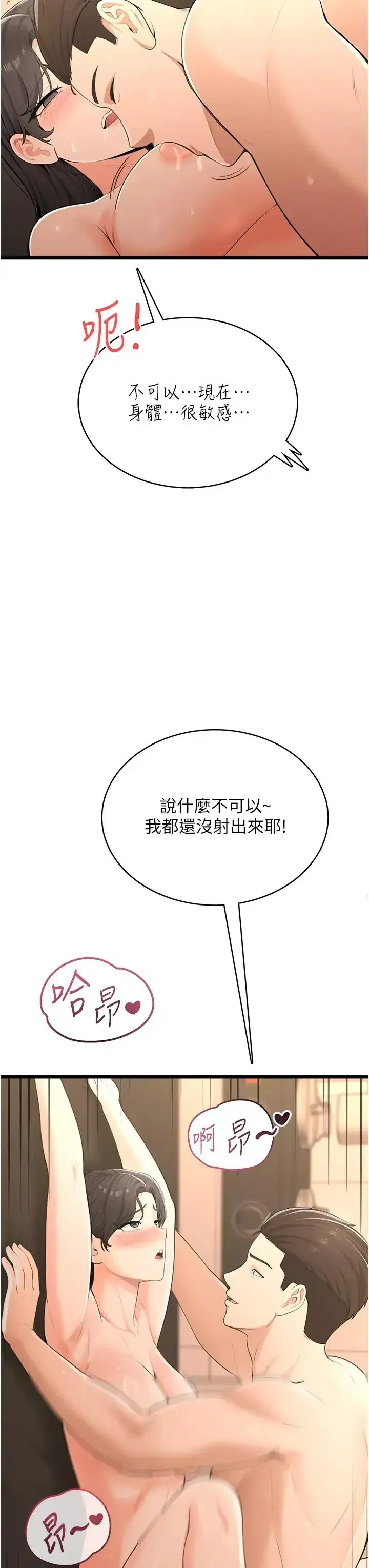 第8話
