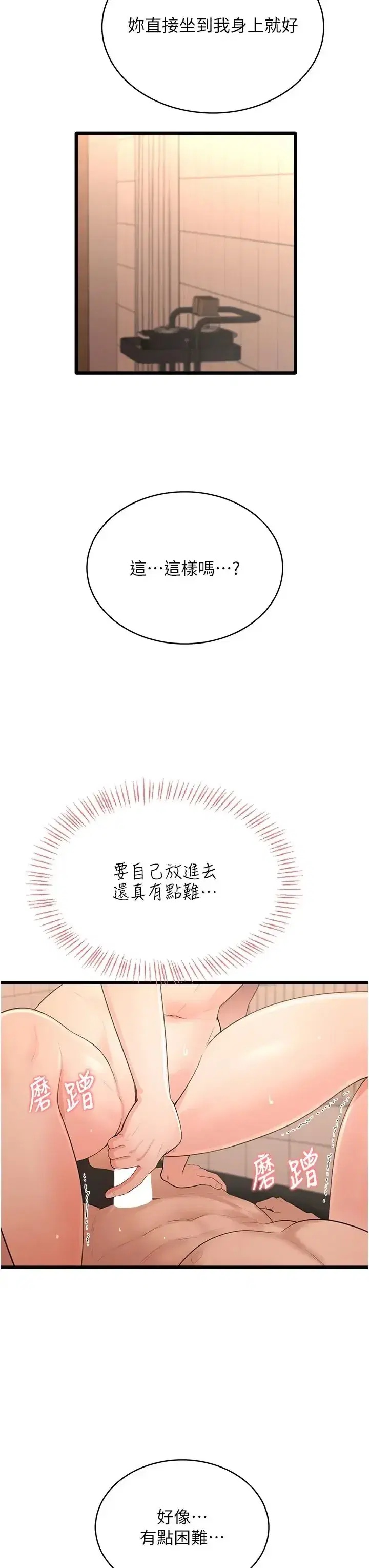 第8話