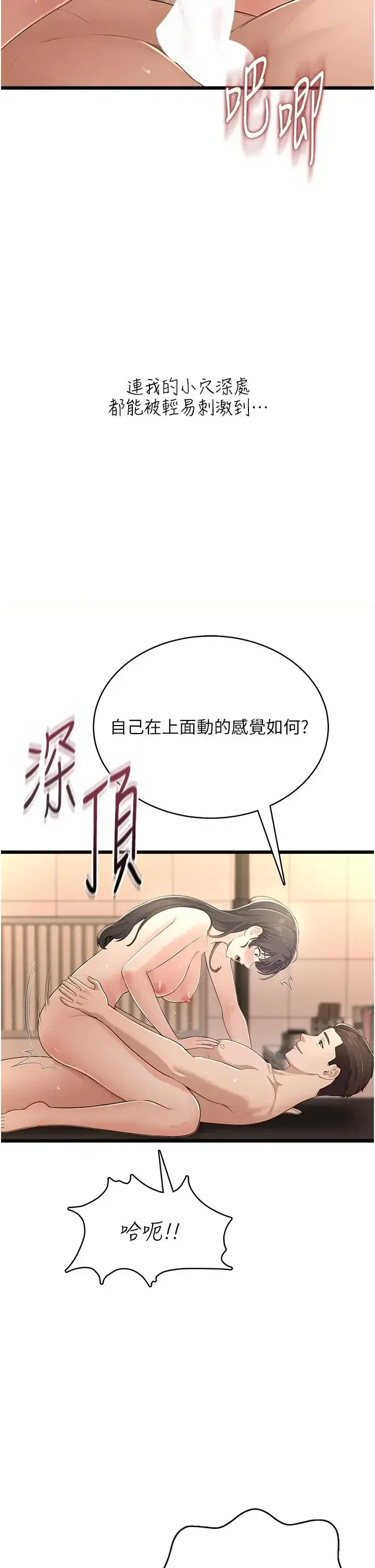 第8話