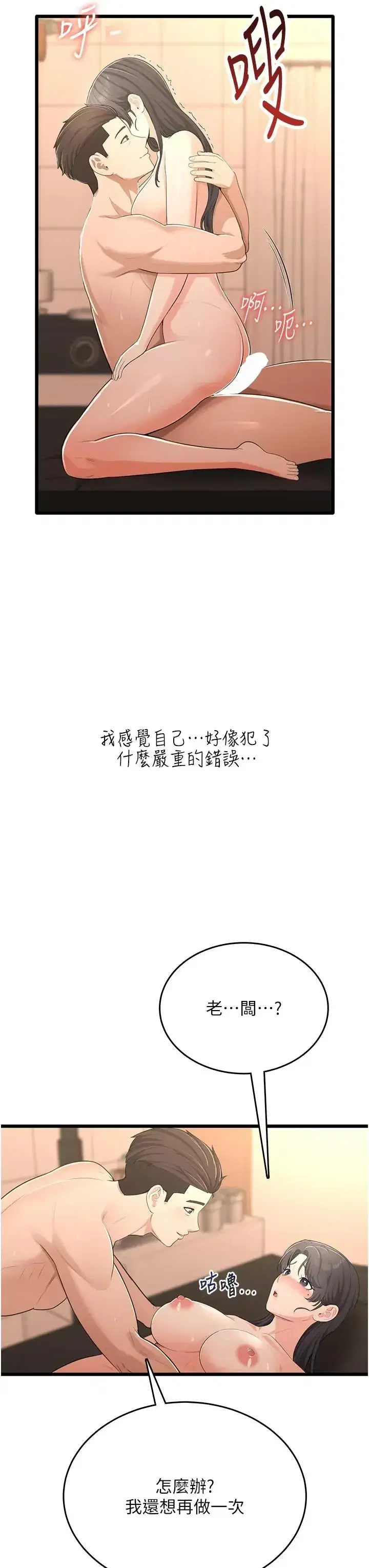 第8話
