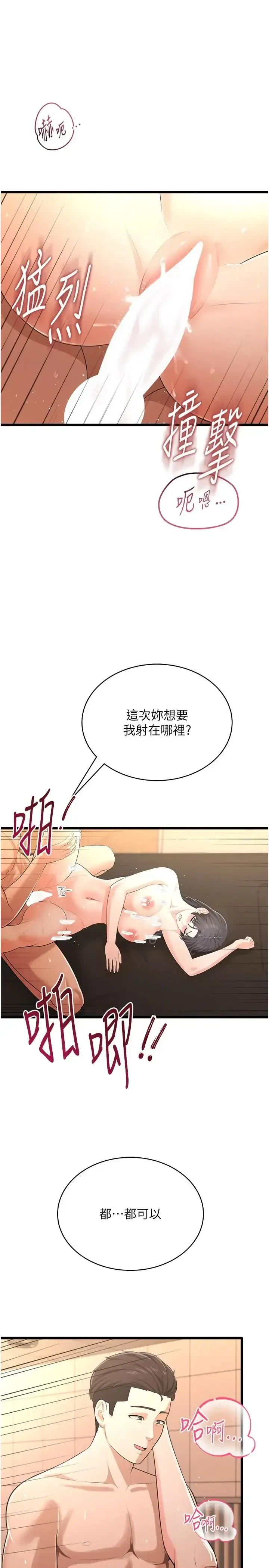 第8話