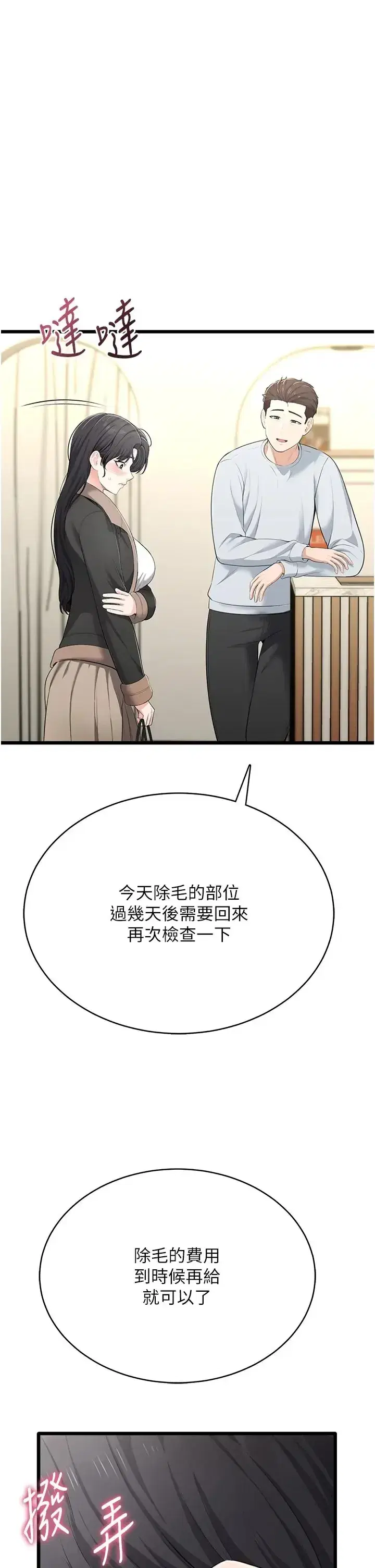 第8話