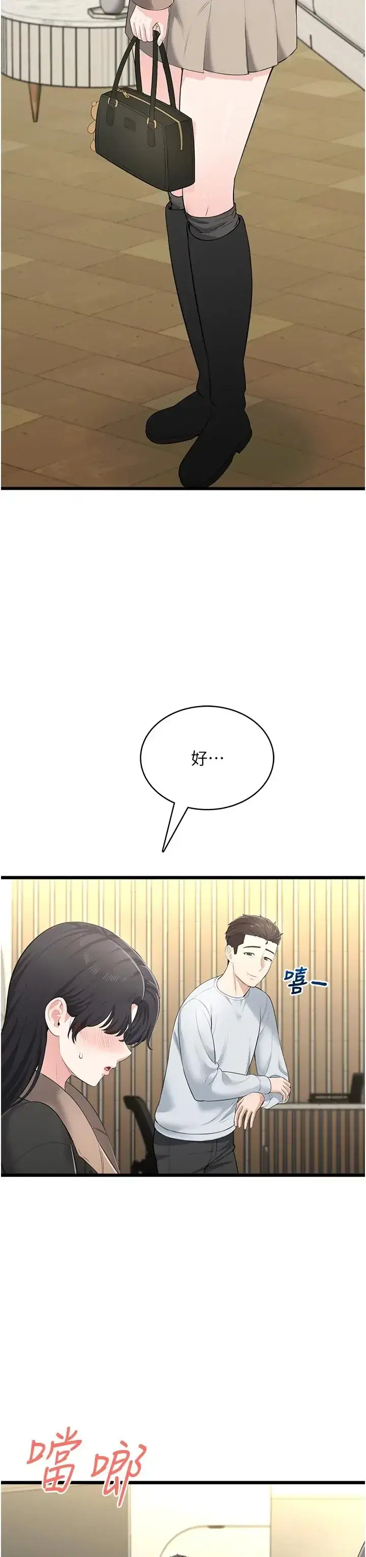 第8話