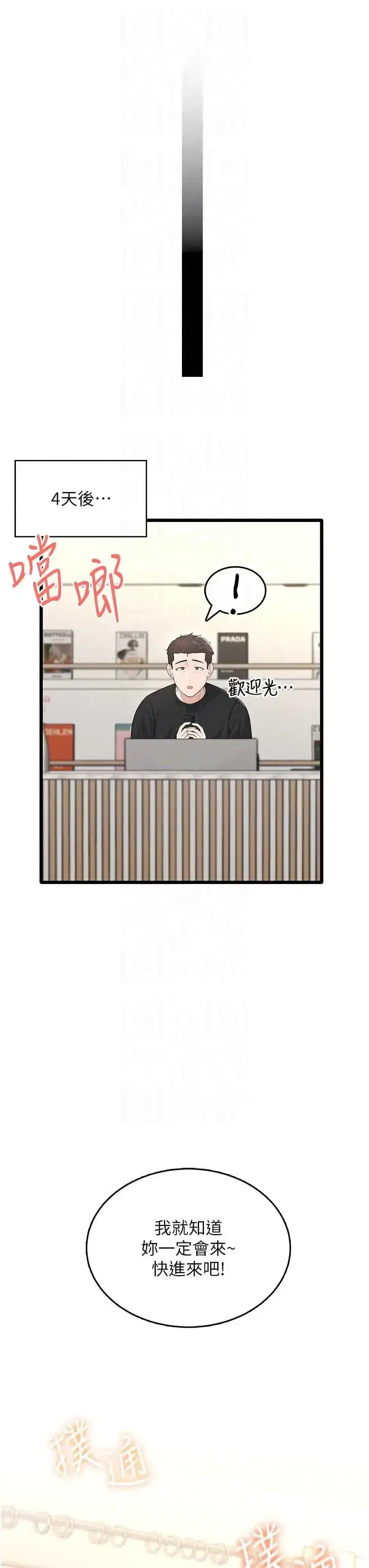 第8話
