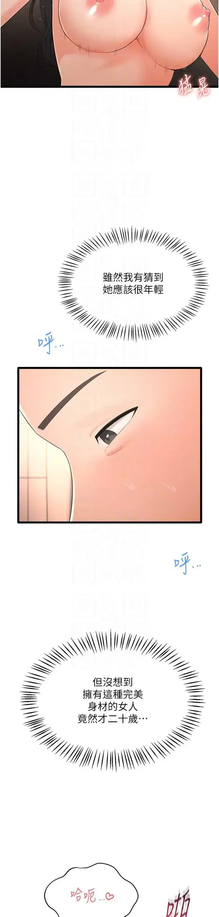 第8話