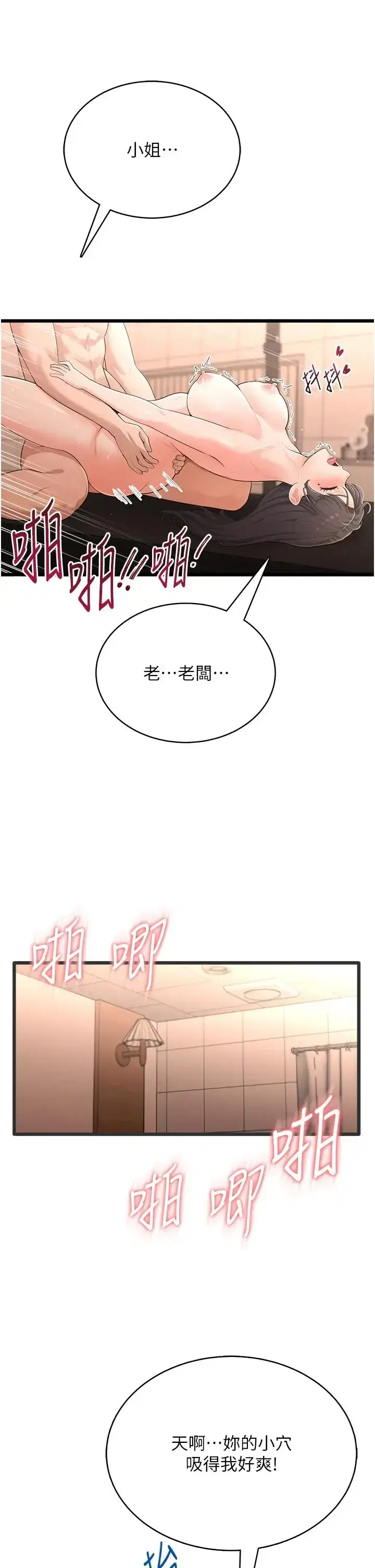 第8話
