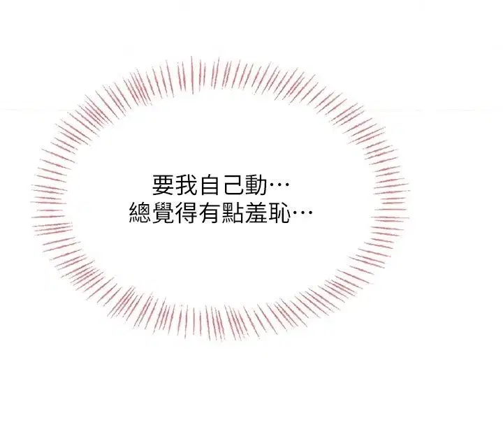 第17話 - 第101页