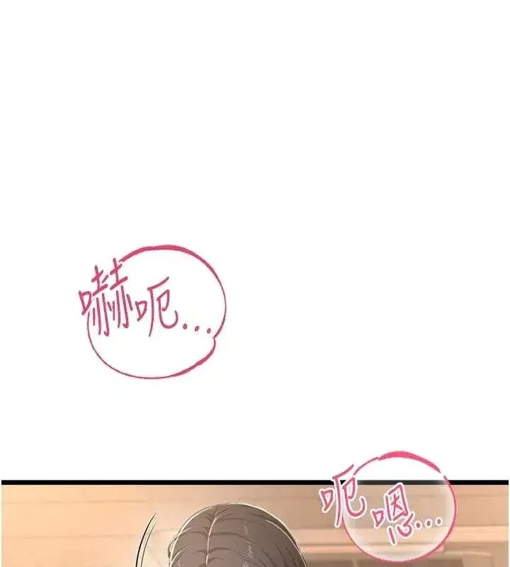 第17話 - 第103页