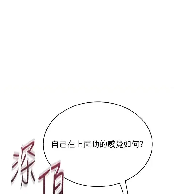 第17話 - 第108页