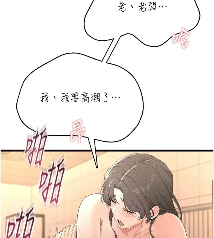 第17話 - 第111页