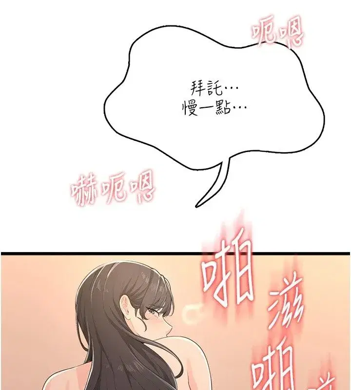 第17話 - 第113页