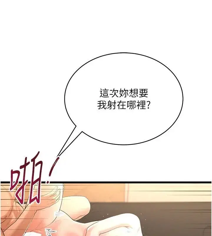 第17話 - 第142页